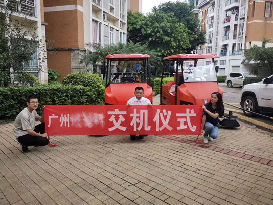 廣州物業(yè)小區交機